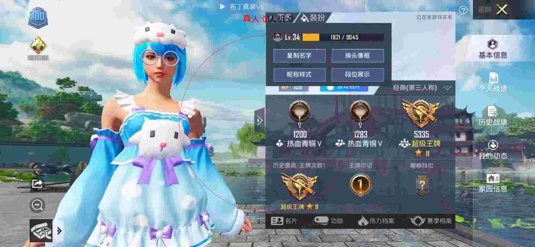 和平精英布丁直装透视 - 和平精英主播遇见外挂视频辅助预览图